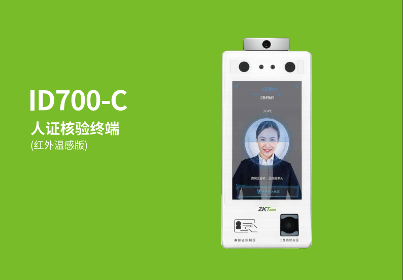 身份證+測溫+健康碼，做好醫院出入口的防疫工作
